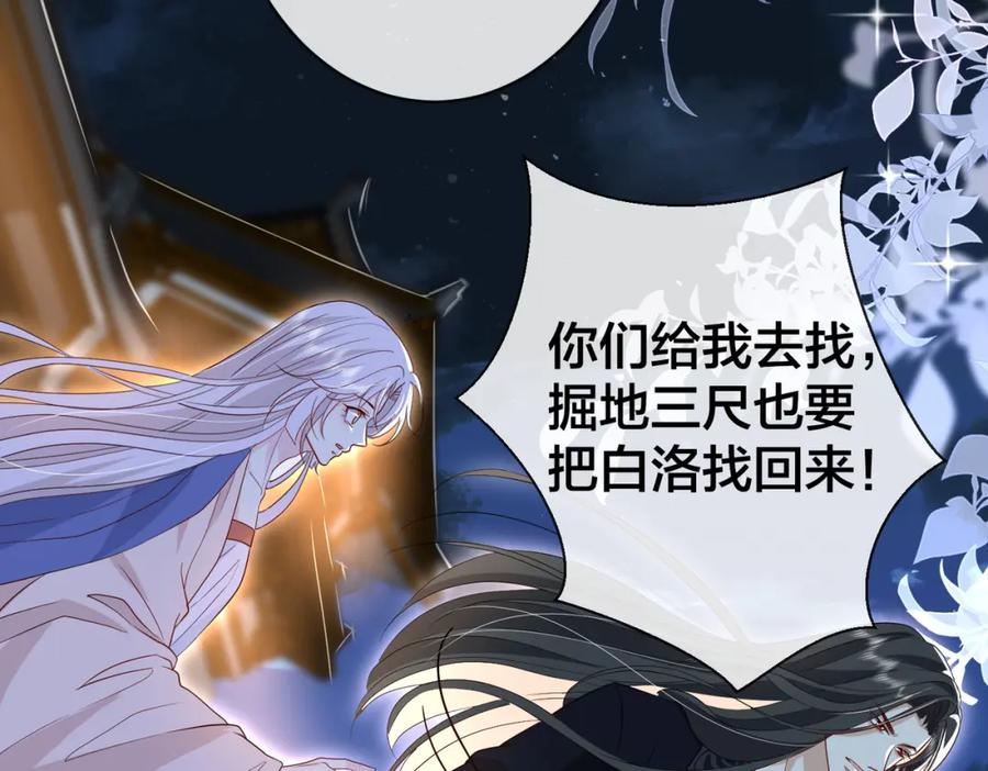 我走后，王爷痛不欲生 - 第19话 我想保护他 - 第8张图