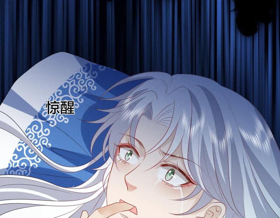 我走后，王爷痛不欲生 - 第19话 我想保护他 - 第50张图