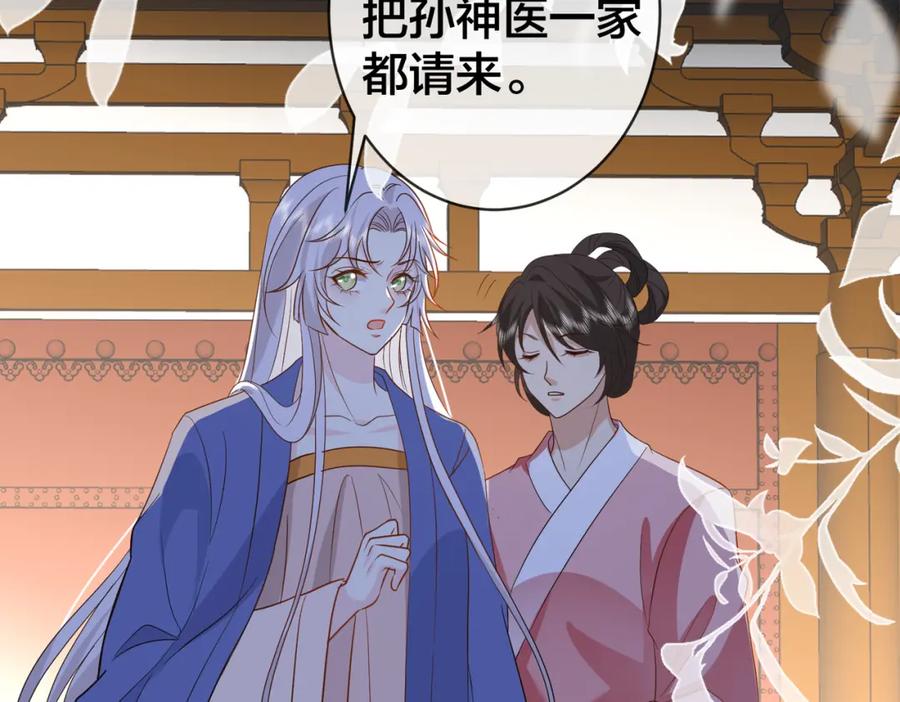 我走后，王爷痛不欲生 - 第19话 我想保护他 - 第23张图