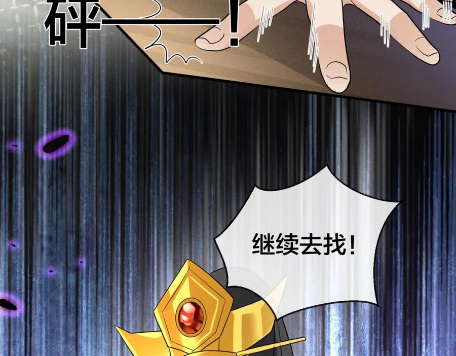 我走后，王爷痛不欲生 - 第19话 我想保护他 - 第35张图