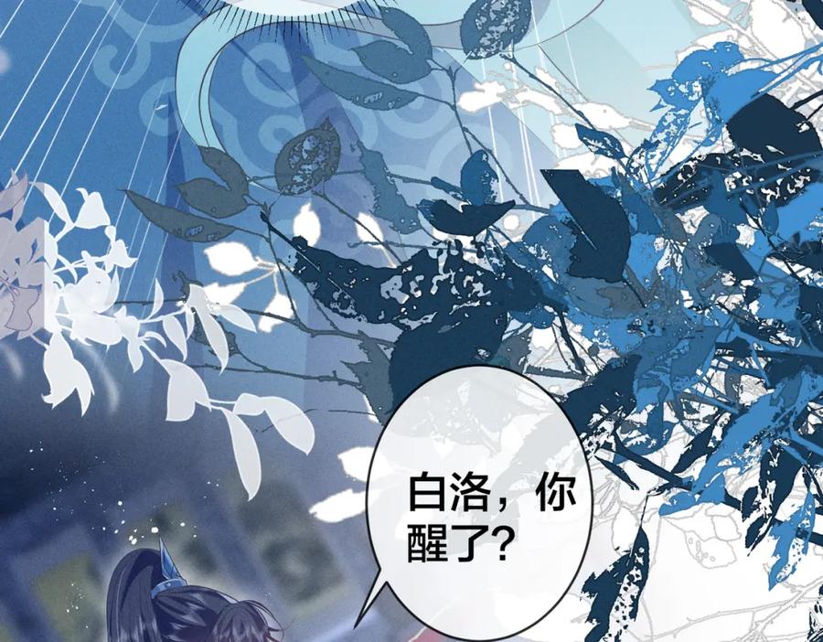 我走后，王爷痛不欲生 - 第19话 我想保护他 - 第52张图