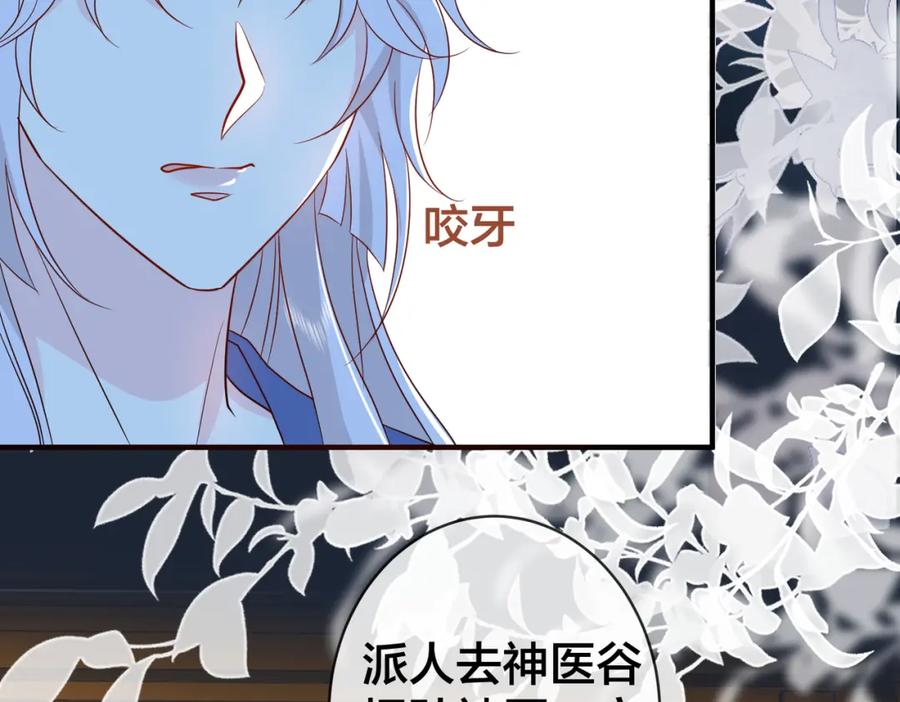 我走后，王爷痛不欲生 - 第19话 我想保护他 - 第22张图