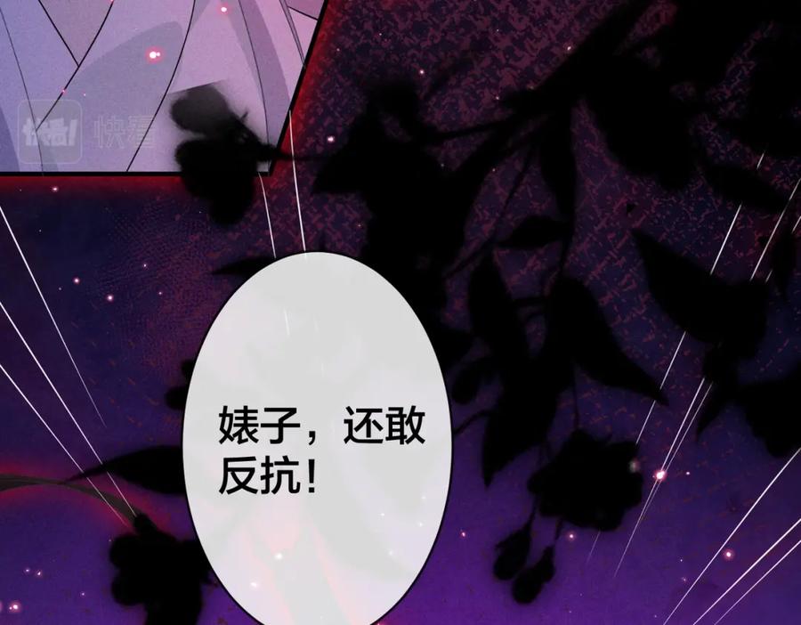 我走后，王爷痛不欲生 - 第19话 我想保护他 - 第44张图