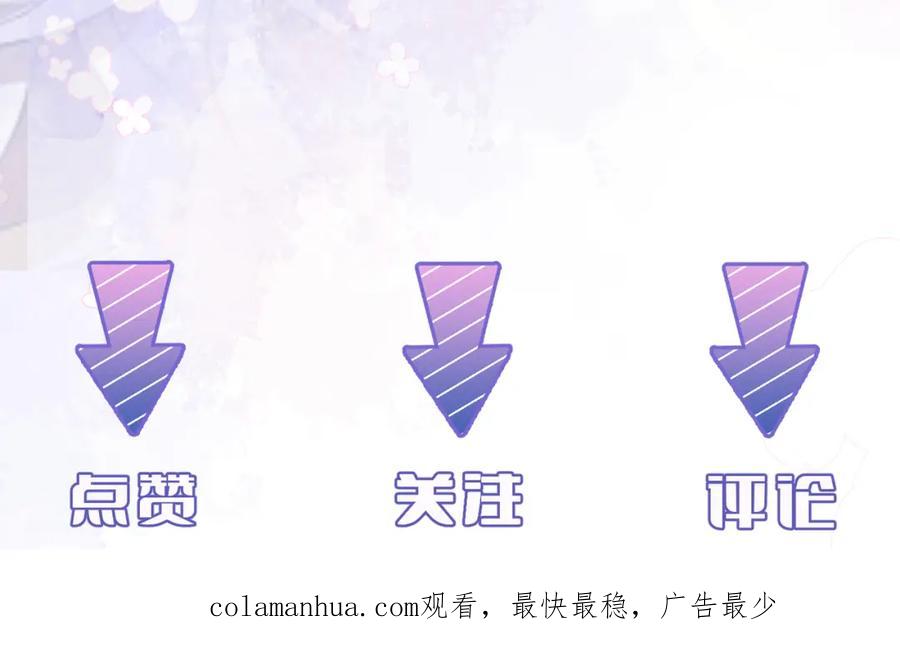 我走后，王爷痛不欲生 - 第19话 我想保护他 - 第107张图