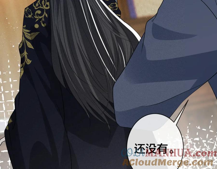 我走后，王爷痛不欲生 - 第19话 我想保护他 - 第33张图