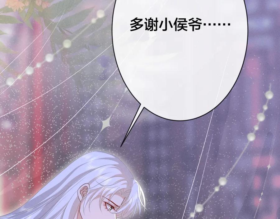 我走后，王爷痛不欲生 - 第20话 我自己来 - 第19张图