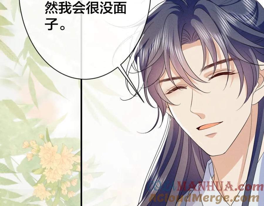 我走后，王爷痛不欲生 - 第20话 我自己来 - 第17张图