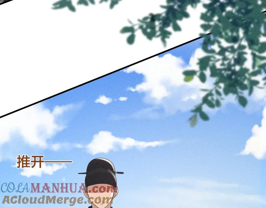 我走后，王爷痛不欲生 - 第20话 我自己来 - 第45张图