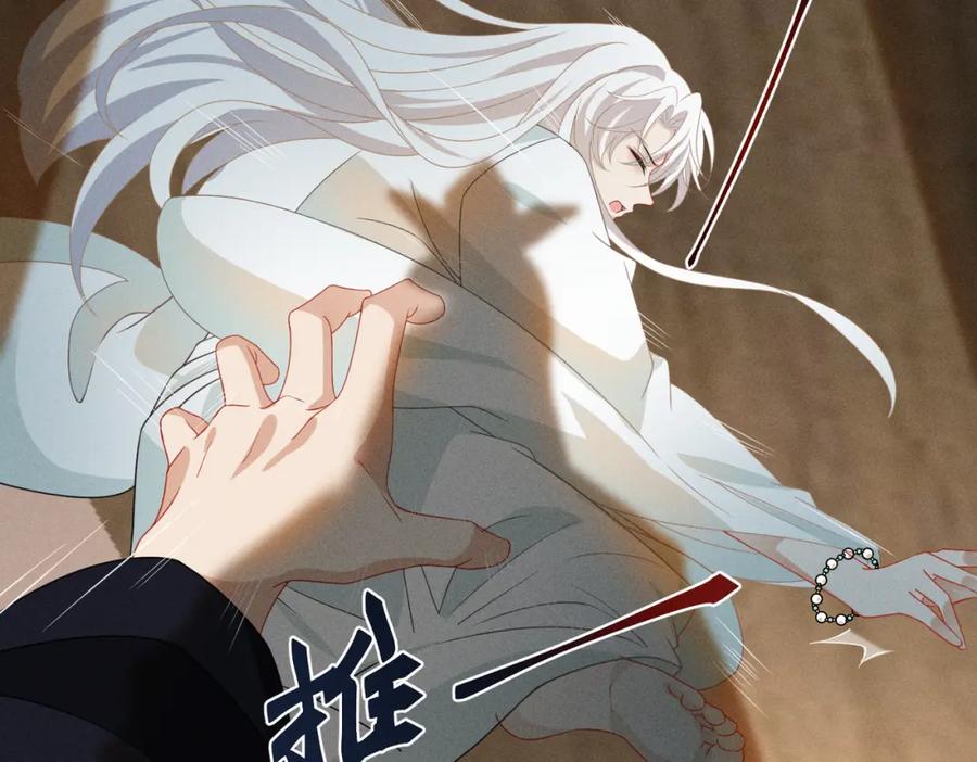 我走后，王爷痛不欲生 - 第20话 我自己来 - 第84张图