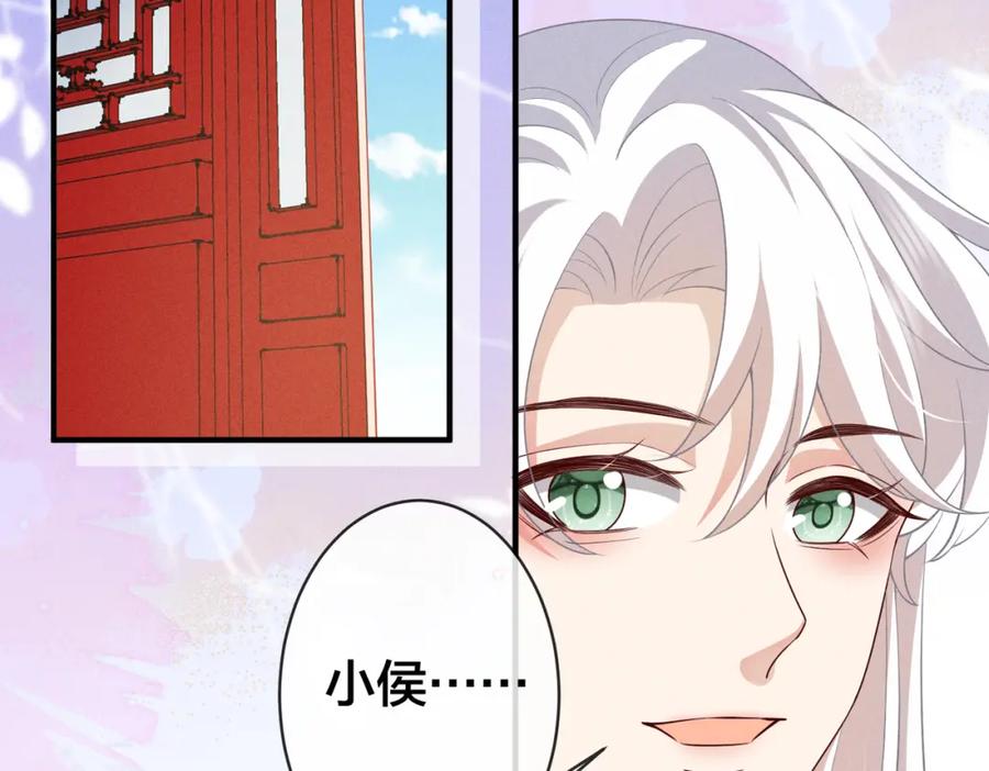 我走后，王爷痛不欲生 - 第20话 我自己来 - 第62张图