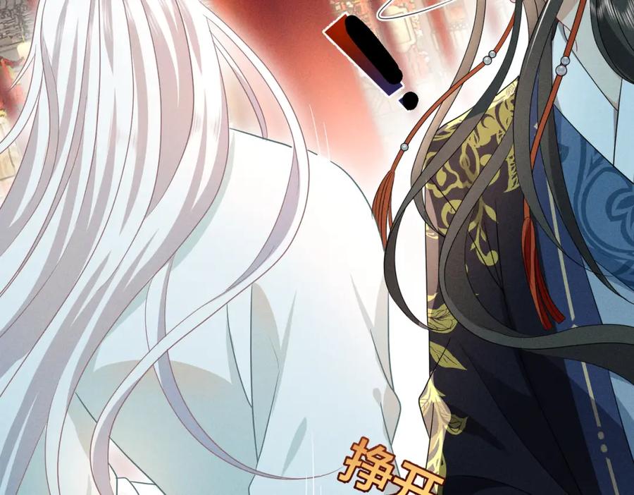 我走后，王爷痛不欲生 - 第20话 我自己来 - 第107张图