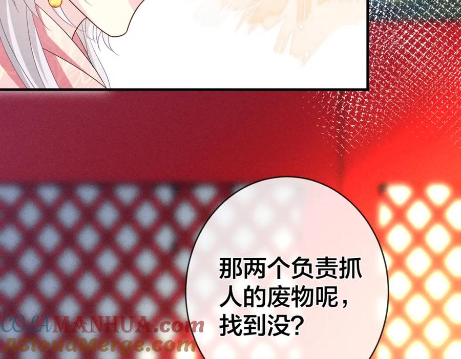 我走后，王爷痛不欲生 - 第20话 我自己来 - 第33张图