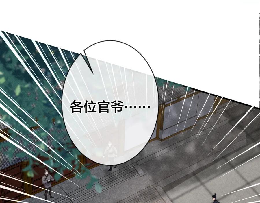 我走后，王爷痛不欲生 - 第20话 我自己来 - 第43张图