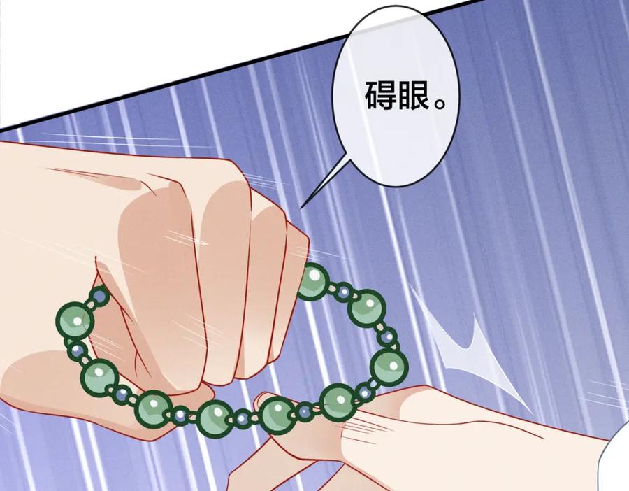 我走后，王爷痛不欲生 - 第20话 我自己来 - 第91张图