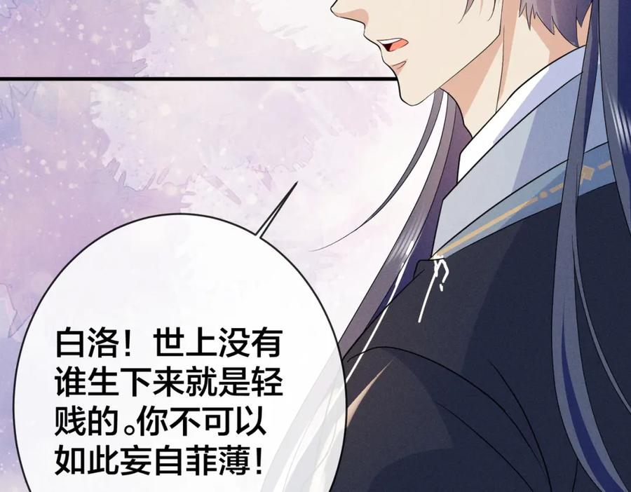 我走后，王爷痛不欲生 - 第20话 我自己来 - 第22张图