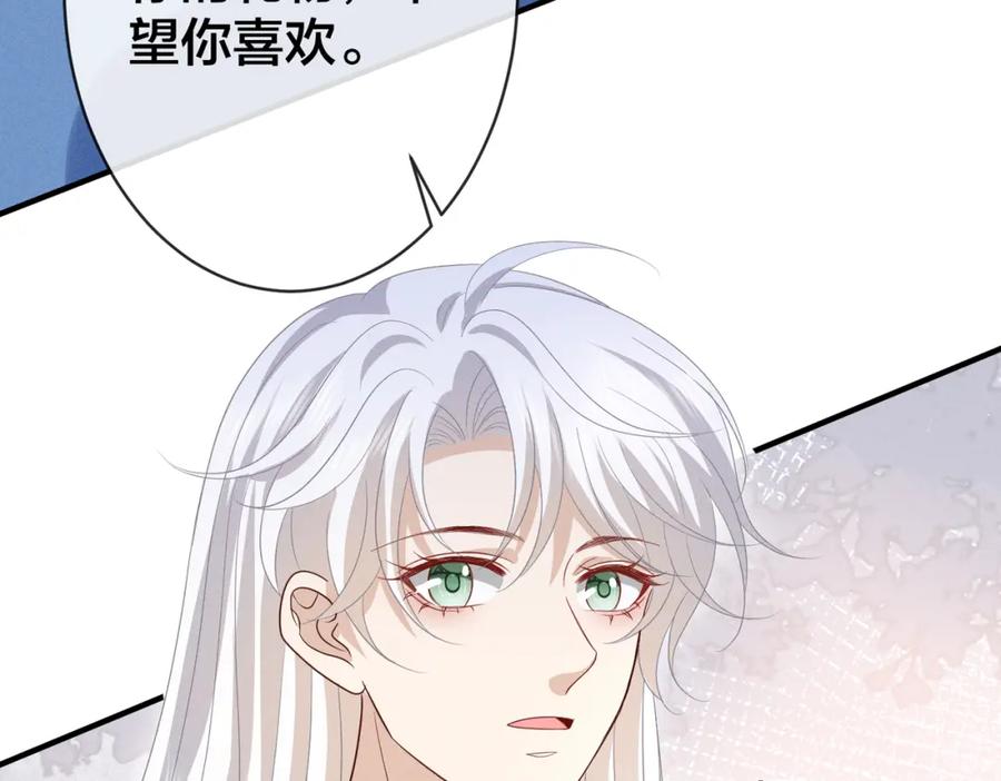 我走后，王爷痛不欲生 - 第20话 我自己来 - 第14张图