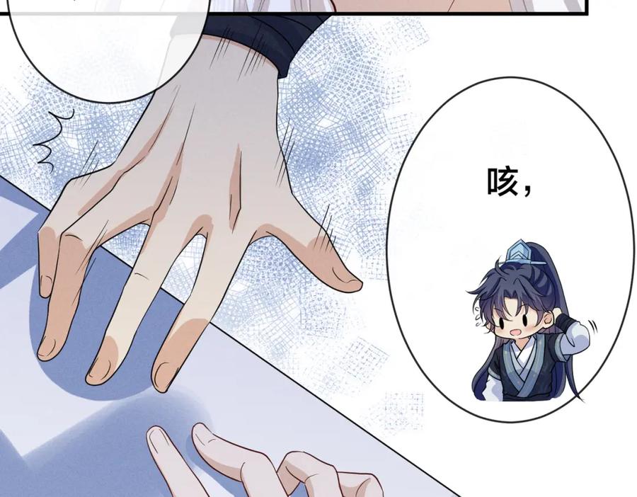 我走后，王爷痛不欲生 - 第20话 我自己来 - 第12张图