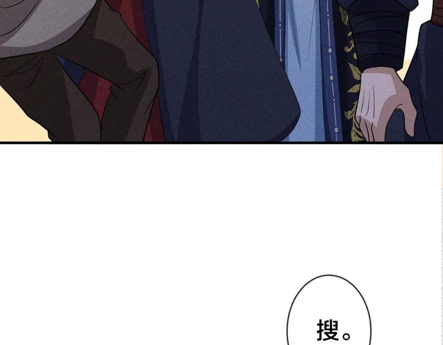 我走后，王爷痛不欲生 - 第20话 我自己来 - 第47张图