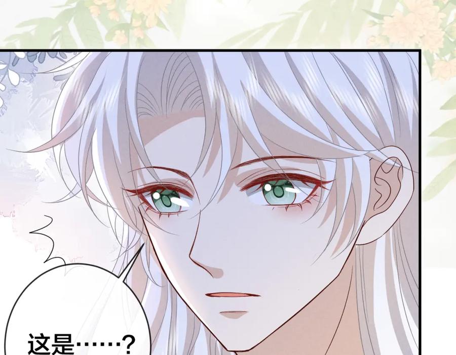 我走后，王爷痛不欲生 - 第20话 我自己来 - 第11张图