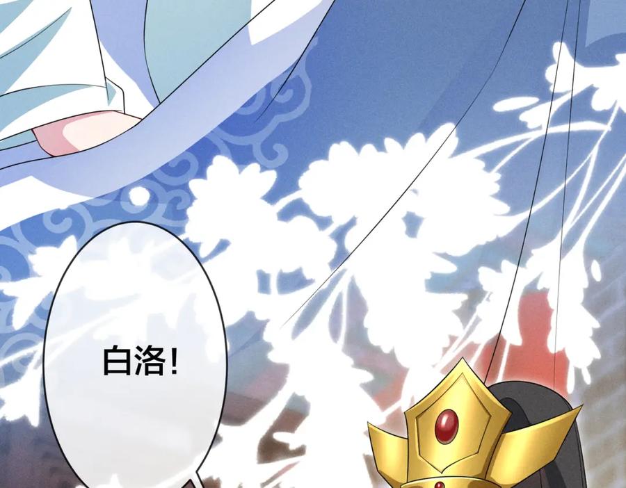 我走后，王爷痛不欲生 - 第20话 我自己来 - 第66张图