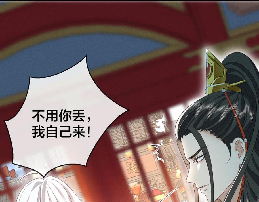 我走后，王爷痛不欲生 - 第20话 我自己来 - 第106张图