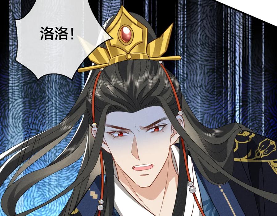 我走后，王爷痛不欲生 - 第20话 我自己来 - 第112张图