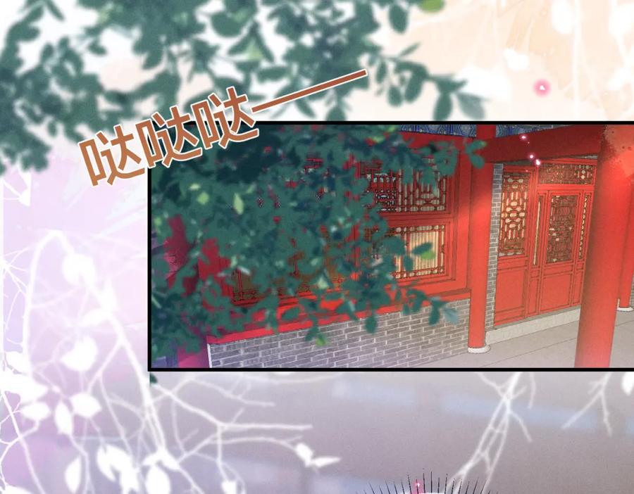 我走后，王爷痛不欲生 - 第20话 我自己来 - 第58张图