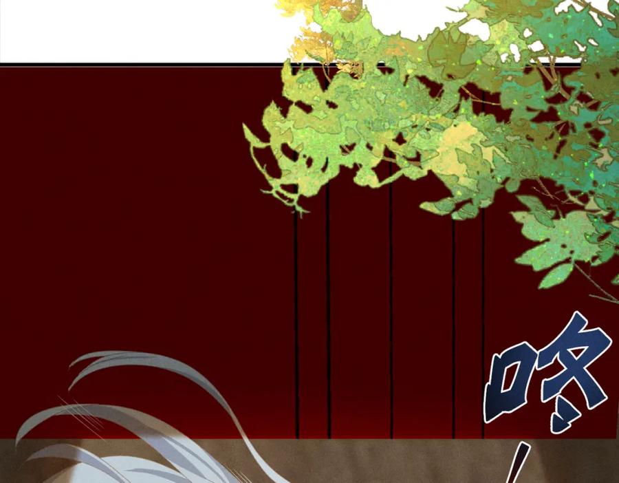 我走后，王爷痛不欲生 - 第20话 我自己来 - 第83张图