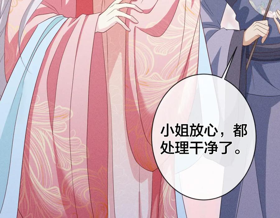 我走后，王爷痛不欲生 - 第20话 我自己来 - 第35张图