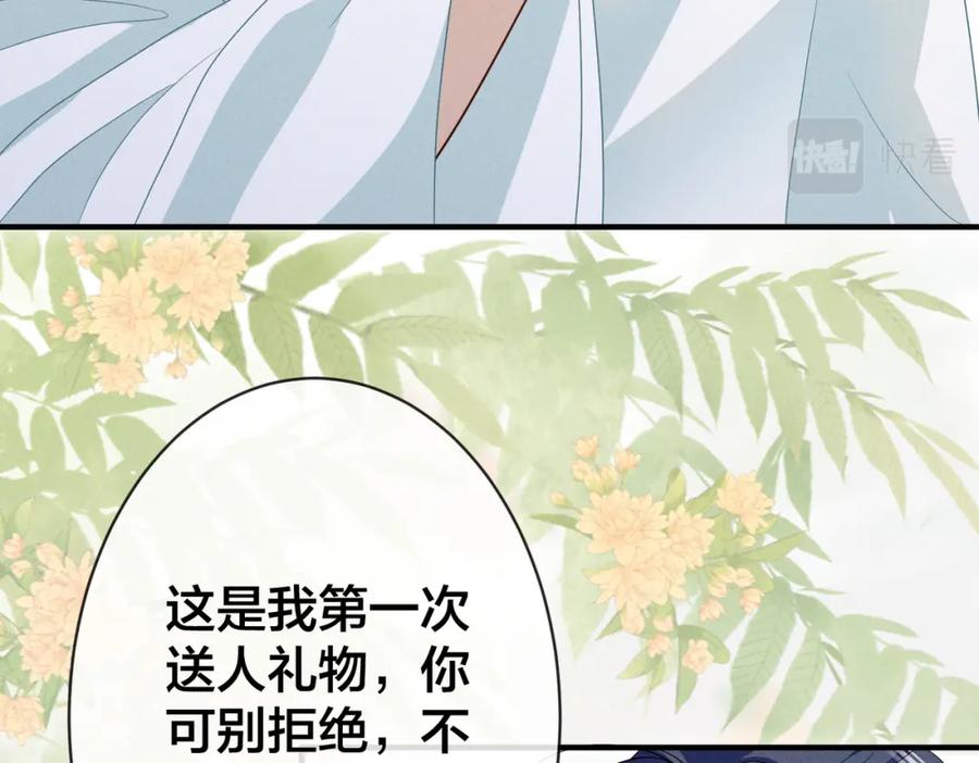 我走后，王爷痛不欲生 - 第20话 我自己来 - 第16张图