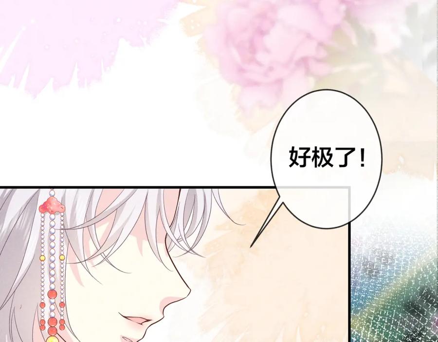 我走后，王爷痛不欲生 - 第20话 我自己来 - 第32张图