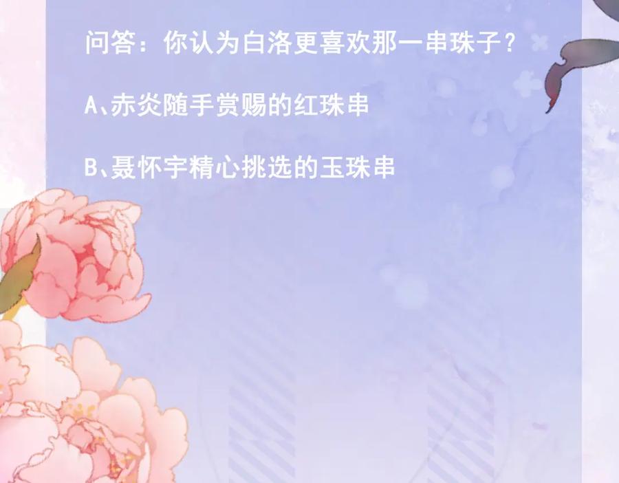 我走后，王爷痛不欲生 - 第20话 我自己来 - 第124张图