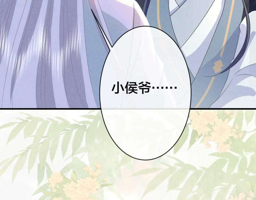 我走后，王爷痛不欲生 - 第20话 我自己来 - 第10张图