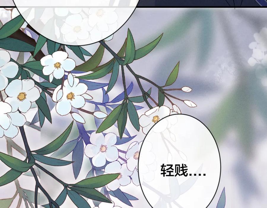 我走后，王爷痛不欲生 - 第20话 我自己来 - 第23张图