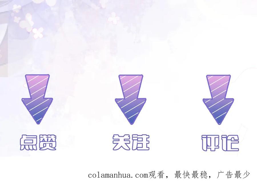 我走后，王爷痛不欲生 - 第20话 我自己来 - 第127张图