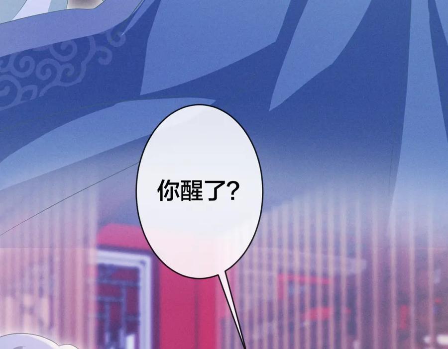 我走后，王爷痛不欲生 - 第20话 我自己来 - 第8张图