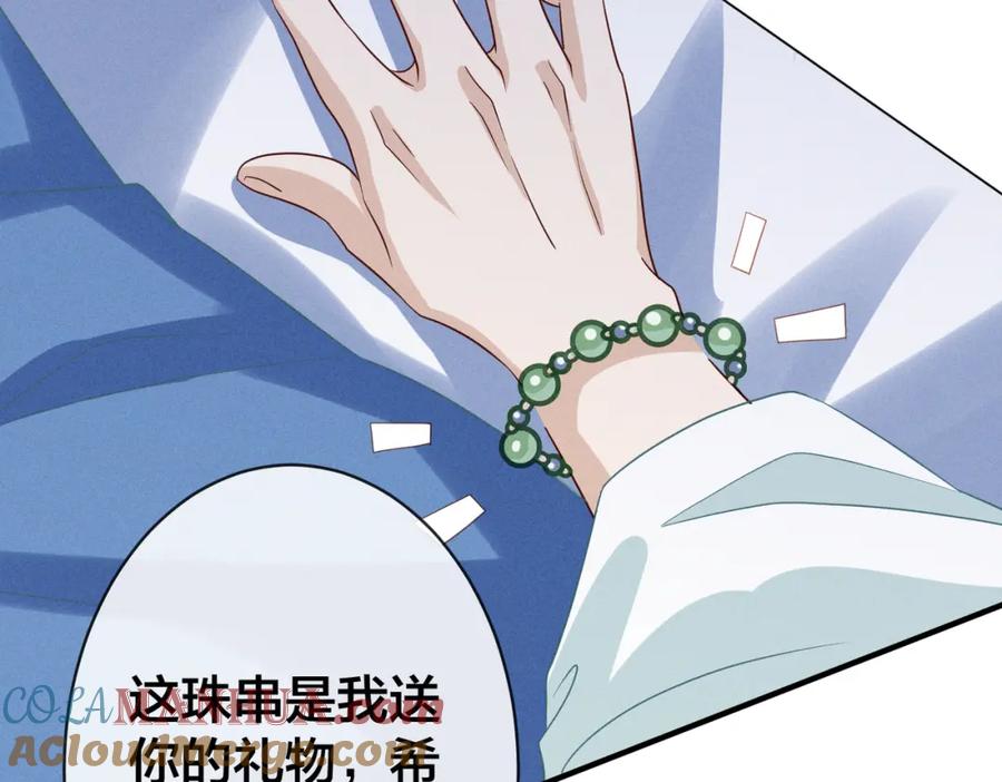 我走后，王爷痛不欲生 - 第20话 我自己来 - 第13张图