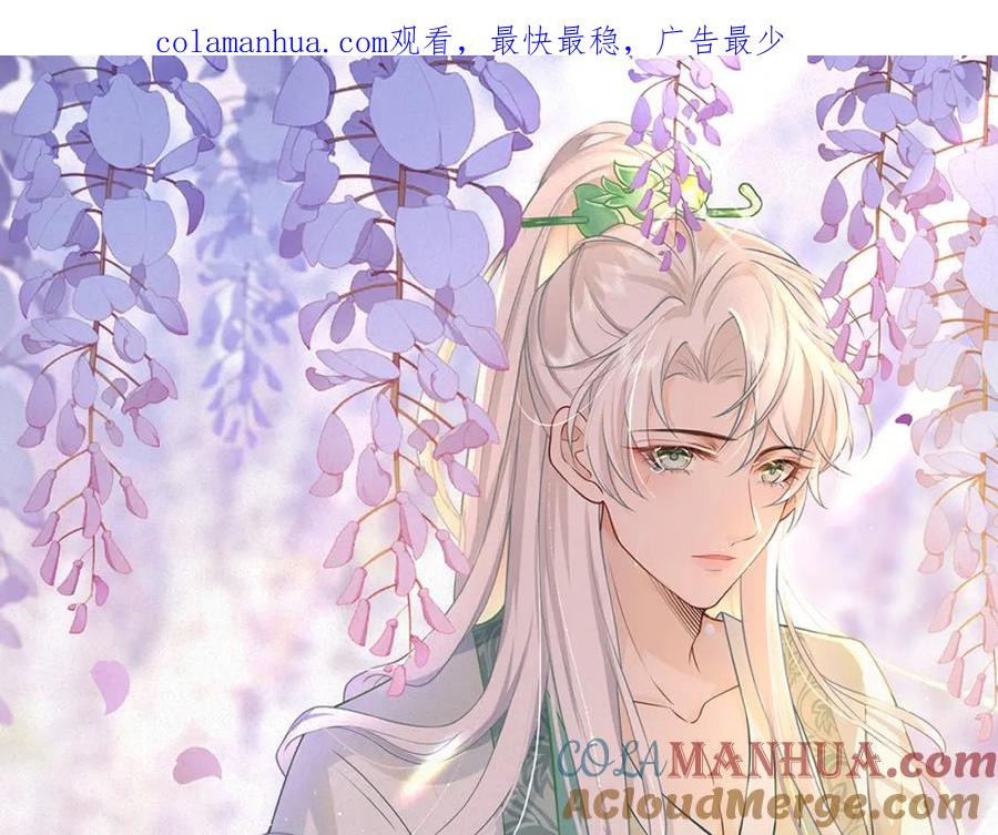 我走后，王爷痛不欲生 - 第20话 我自己来 - 第1张图