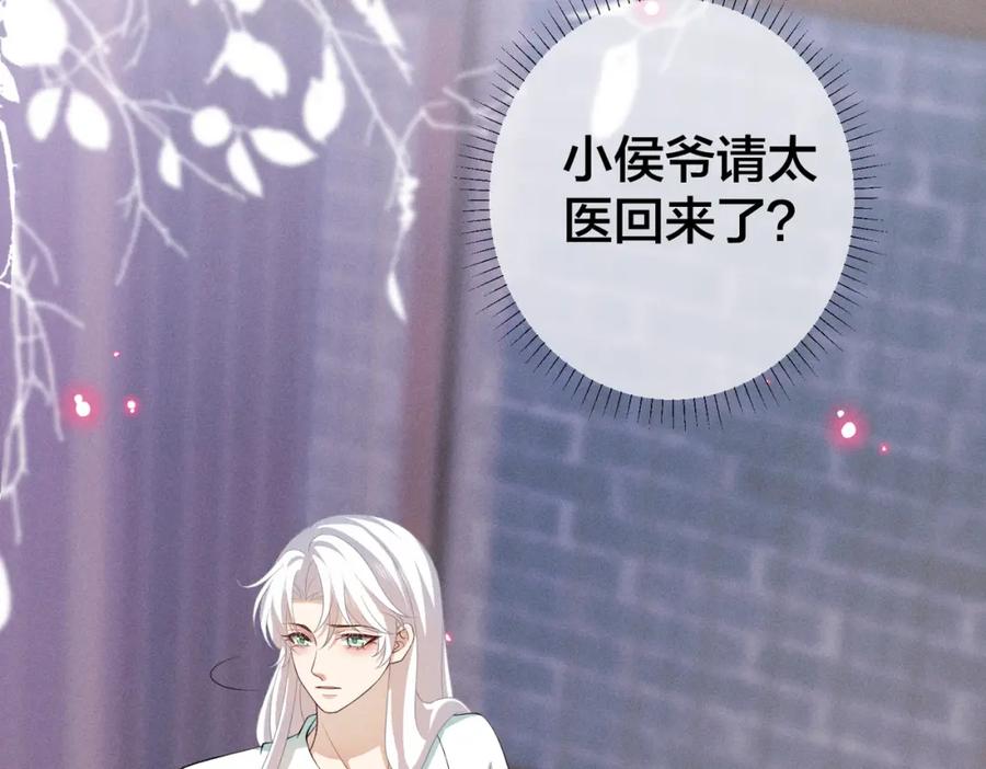 我走后，王爷痛不欲生 - 第20话 我自己来 - 第59张图