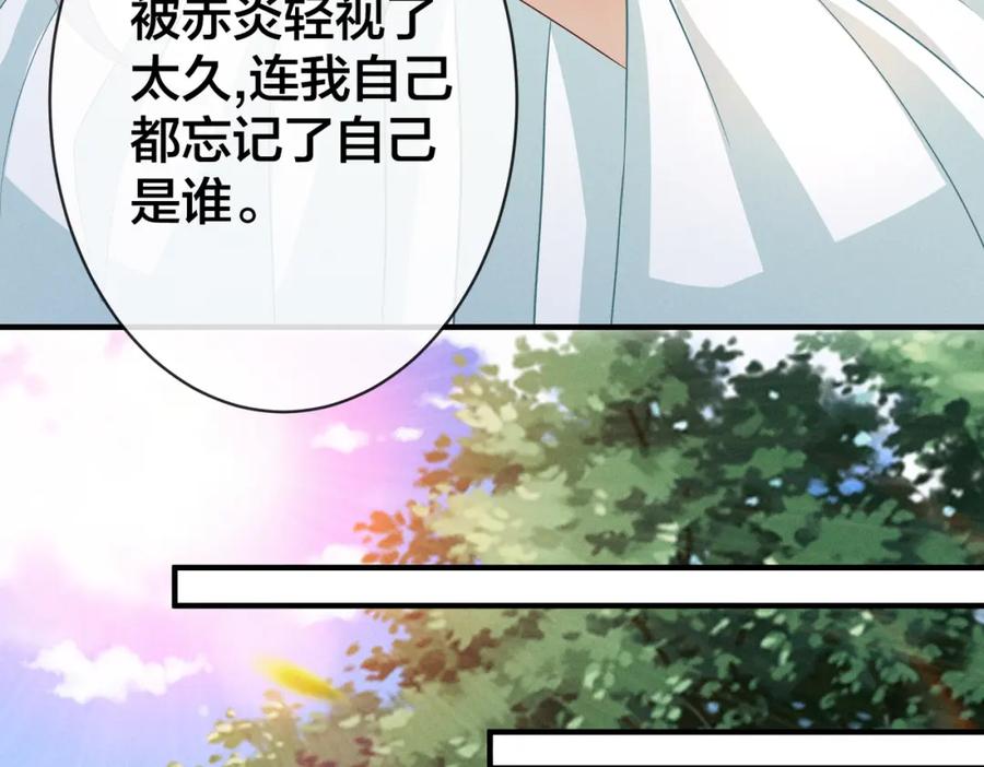 我走后，王爷痛不欲生 - 第20话 我自己来 - 第26张图