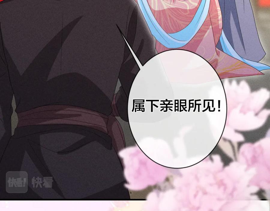 我走后，王爷痛不欲生 - 第20话 我自己来 - 第31张图