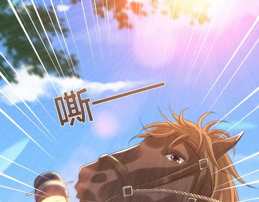 我走后，王爷痛不欲生 - 第20话 我自己来 - 第40张图