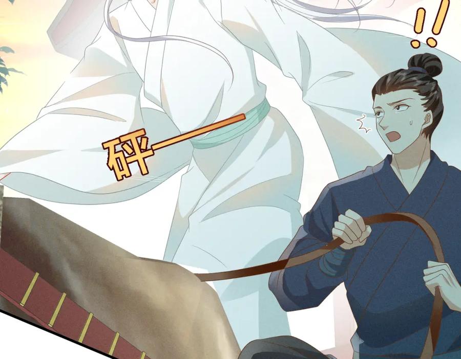 我走后，王爷痛不欲生 - 第20话 我自己来 - 第110张图