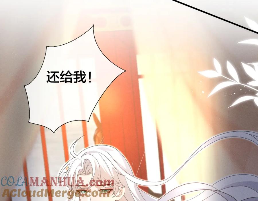 我走后，王爷痛不欲生 - 第20话 我自己来 - 第93张图