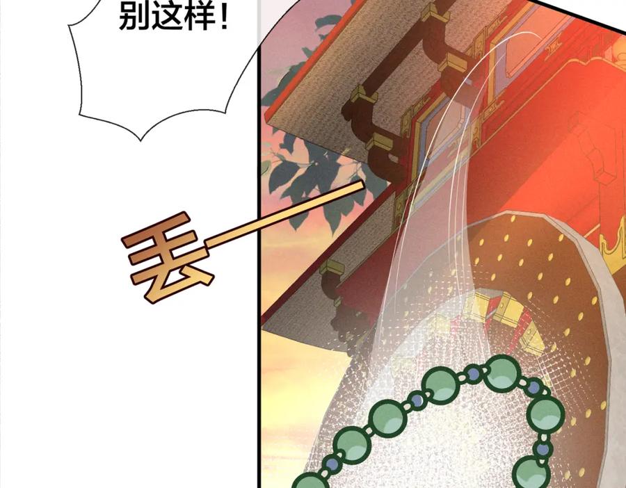 我走后，王爷痛不欲生 - 第20话 我自己来 - 第100张图