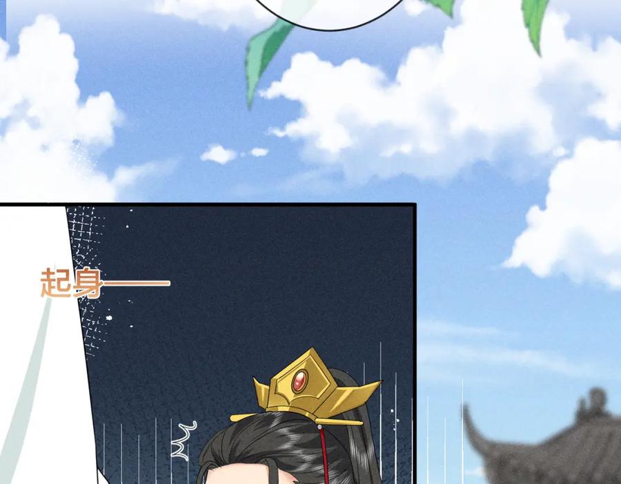 我走后，王爷痛不欲生 - 第21话 他已经不要我了 - 第11张图