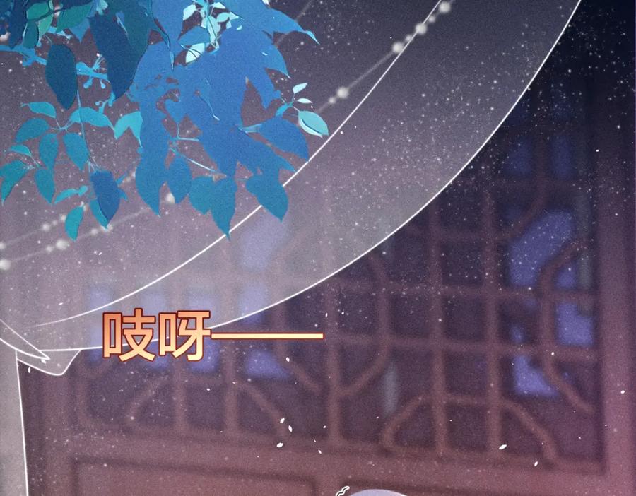 我走后，王爷痛不欲生 - 第21话 他已经不要我了 - 第92张图