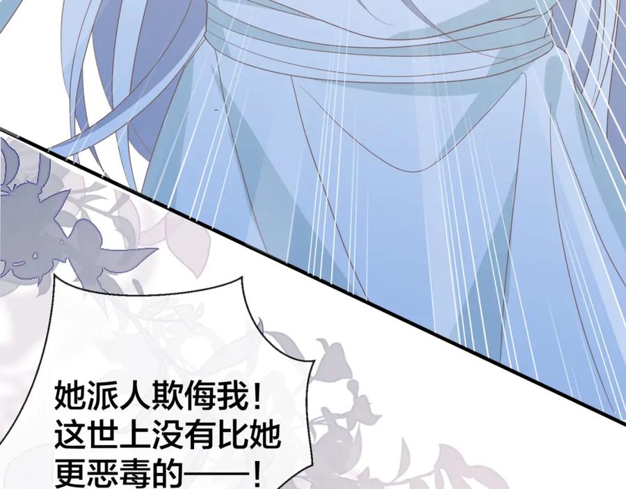 我走后，王爷痛不欲生 - 第21话 他已经不要我了 - 第52张图