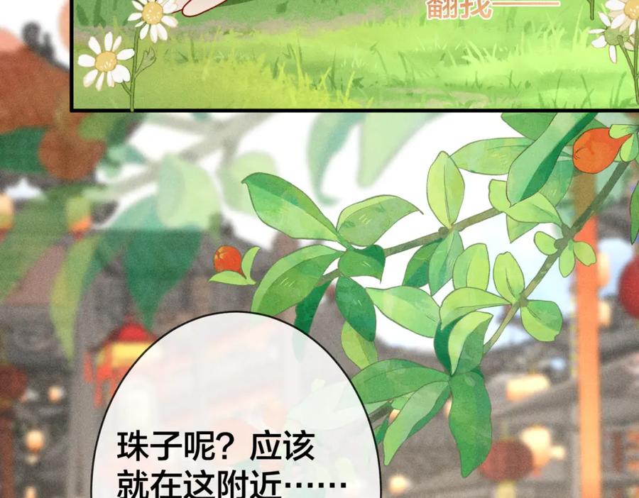 我走后，王爷痛不欲生 - 第21话 他已经不要我了 - 第18张图