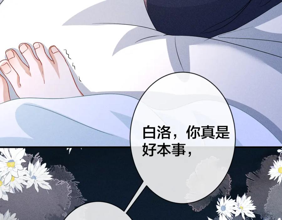 我走后，王爷痛不欲生 - 第21话 他已经不要我了 - 第96张图